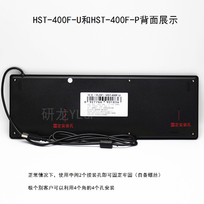 研龙工控HST-400F400G工业塑料键盘触摸板触控鼠标一体化usb ps/2 - 图3