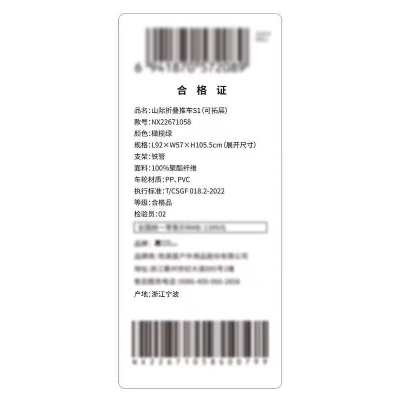 山姆代购牧高笛户外露营车营地车山际折叠推车S1大宽轮带刹车145L-图3