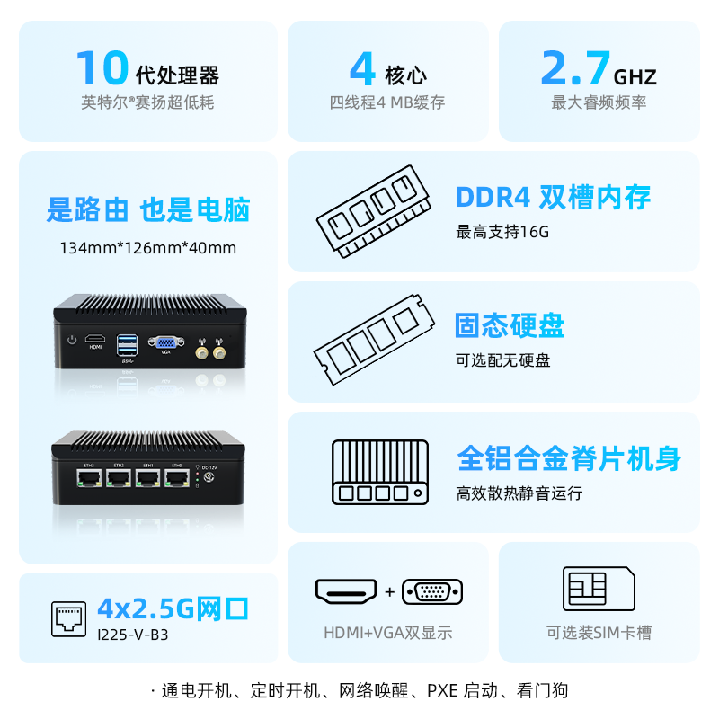 四核J4125软路由4网口2.5G i225爱快X86微型迷你电脑主机openwtr,淘宝优惠券,粉丝福利购,淘宝优惠卷