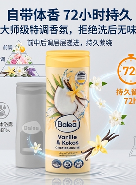 芭乐雅成人沐浴露留香蜂蜜薄荷