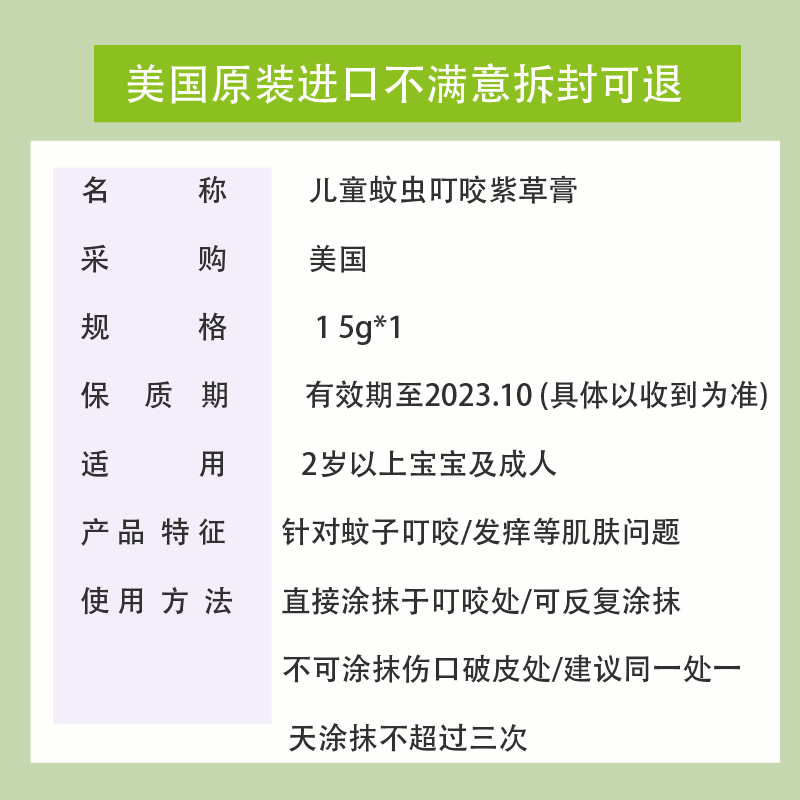 美国小蜜蜂紫草膏宝宝驱蚊虫叮咬防蚊子跳蚤咬婴儿童止痒专用神器-图0