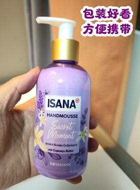 德国ISANA薰衣草香草橙花护手霜保湿滋润补水嫩肤滋养成人手膜
