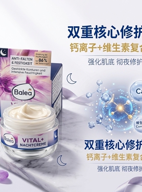 德国balea芭乐雅活肤提拉紧致