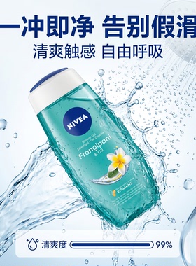 Nivea妮维雅沐浴露睡莲苹果玫瑰