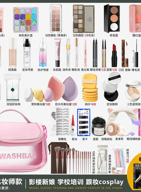新娘舞台影楼彩妆跟cos化妆师专用化妆品套装正品全套一整套工具