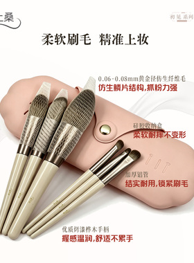 陌上桑仿生毛化妆刷6支装柔软