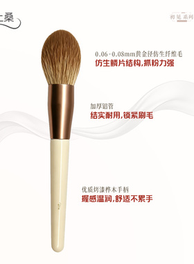 陌上桑九支仿生纤维木柄套刷