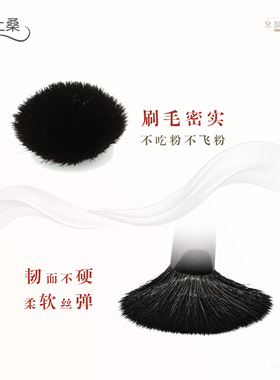 陌上桑羊毛实木柄不扎脸化妆刷