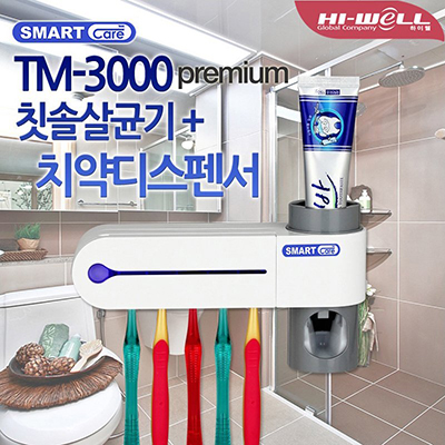 韓國Smart Care牙刷消毒器自動擠牙膏器吸壁式烘乾電動牙刷架置物