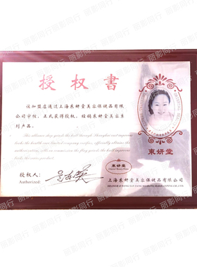 东妍堂植物精华保湿面膜80g吴东英英美嘉静之源正品专柜补水面部