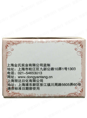 静之源局部巩固霜白皙改善暗沉