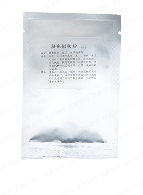 东妍堂嫩肤去瑕粉15g淡化斑点