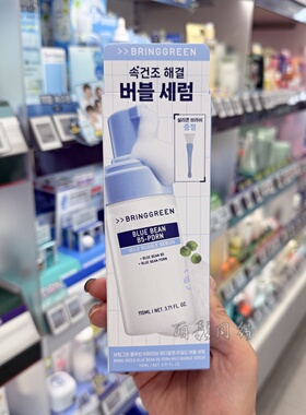韩国芭兰歌林茶树积雪草精华烟酰胺保湿舒缓滋养镇定女bringgreen
