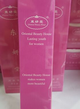 东妍堂柔嫩霜 吴东英美嘉柔润霜静之源正品补水保湿舒缓敏敏