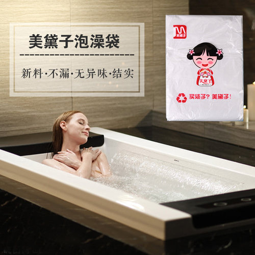 加厚150*120一次性浴缸膜泡澡袋加厚浴缸套塑料袋木桶浴袋子包邮 - 图1