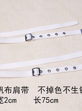 肩带两根替换不掉色2cm服装配件