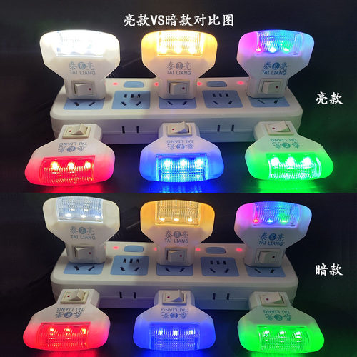 泰亮LED小夜灯卧室睡眠夜间床头哺乳喂奶灯插电带开关节能不占位 - 图0