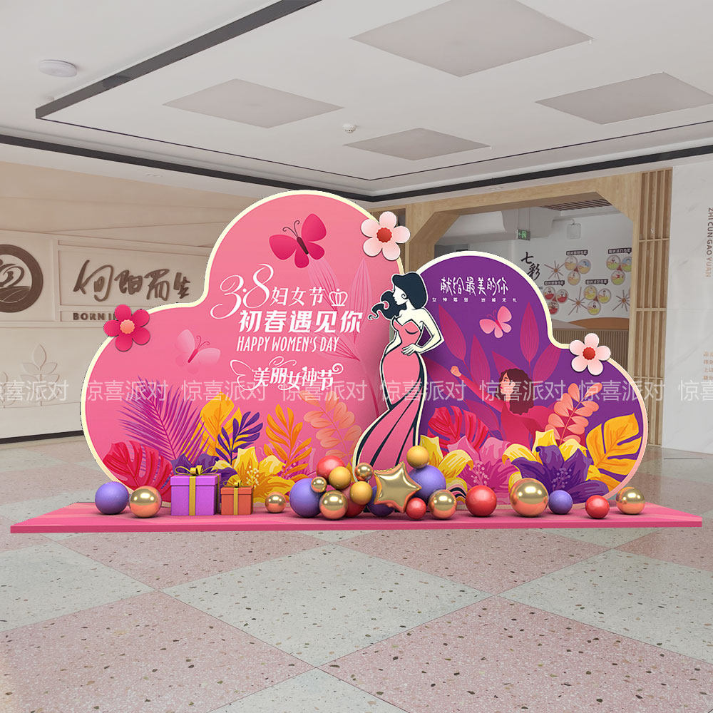 三八神节活动布置装饰商场公司气氛38妇节气球背景墙KT板定制,淘宝优惠券,粉丝福利购,淘宝优惠卷