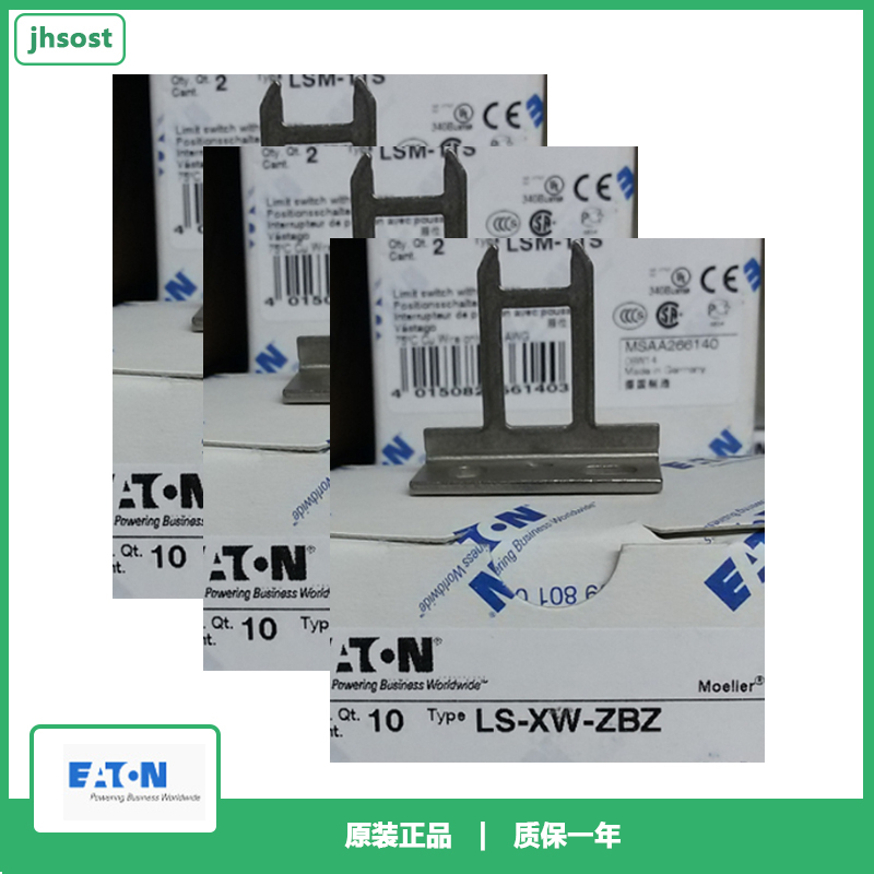 EATON伊顿穆勒 安全开关操作头 LS-XW-ZBZ 原装正品全新