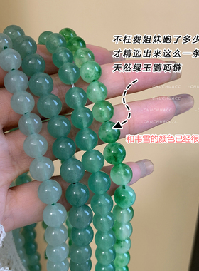 颜色超美~韦雪同款绿玉髓项链