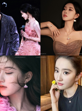 赵露思孟子义粉色满钻裙子项链