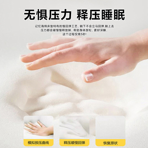 恒源祥集团彩羊乳胶记忆棉床垫家用卧室软垫宿舍学生单人垫被褥子 - 图3