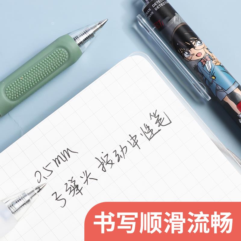 晨光J3412名侦探柯南限定盲盒笔小毛刷按动中性笔子弹头黑色0.5mm - 图2