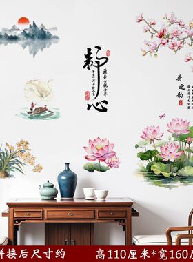 静心山水画中国风墙纸自粘中式山水3d房间墙上温馨家和风景墙贴画