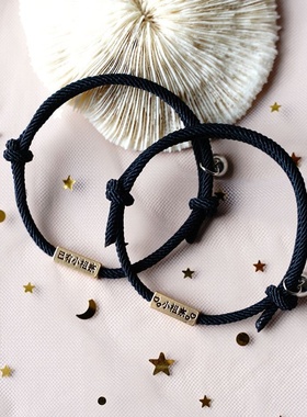 2026时尚跨境新款米兰绳已有小祖宗情侣手链一对磁铁相吸手绳七夕