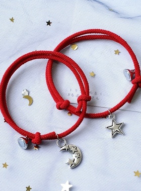 2026时尚2024上新米兰绳星星月亮情侣手链一对 磁铁相吸手绳学生