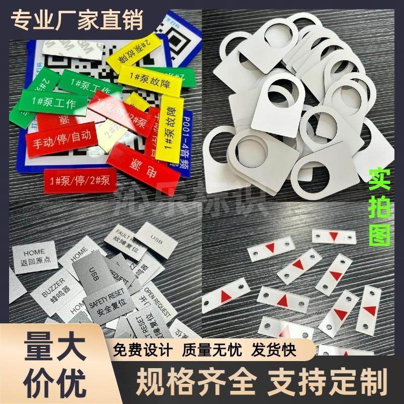 定做双色板电气标牌配电柜控制箱指示灯按钮22标识牌激光雕刻标签,淘宝优惠券,粉丝福利购,淘宝优惠卷