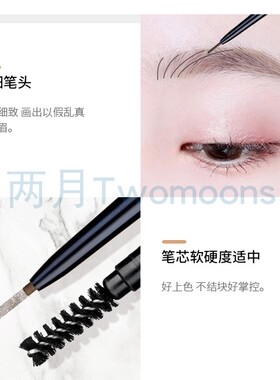 双头旋转自然立体多色选眉笔