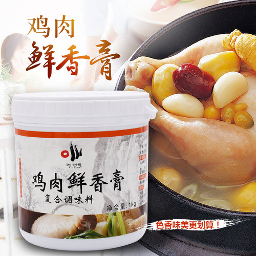 味川神厨鸡肉鲜香膏 鸡肉增香膏 高汤底料味川鸡肉香膏鸡骨精膏 - 图2