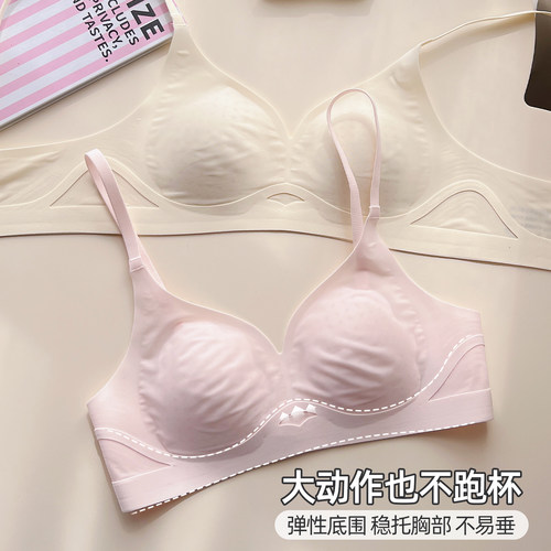 六只兔子无痕抑菌内衣女大胸显小显瘦凉感透气无钢圈收副乳胸罩 - 图0