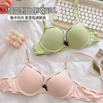 历史新低!六只兔子性感蕾丝内衣女小胸聚拢显大文胸收副乳无钢圈波波杯胸罩实付69.8元到手包邮