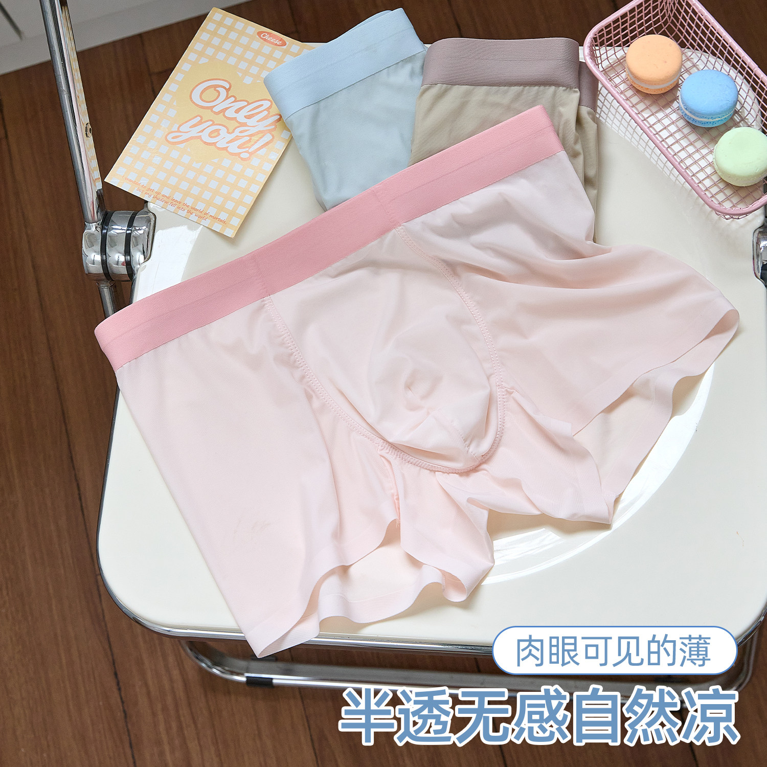 六只兔子冰丝男士内裤薄款透气抑菌底裆短裤中腰全包臀男士平角裤,淘宝优惠券,粉丝福利购,淘宝优惠卷