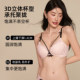 Six Rabbits Lace Push-Up Maxi Wireless Bra