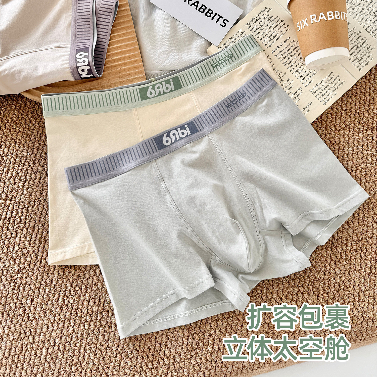 六只兔子3条装棉质男士内裤纯棉底裆字母腰头高腰不夹臀平角裤,淘宝优惠券,粉丝福利购,淘宝优惠卷