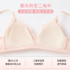 Six Rabbits Thin Slim Vest Style Seamless Underwear