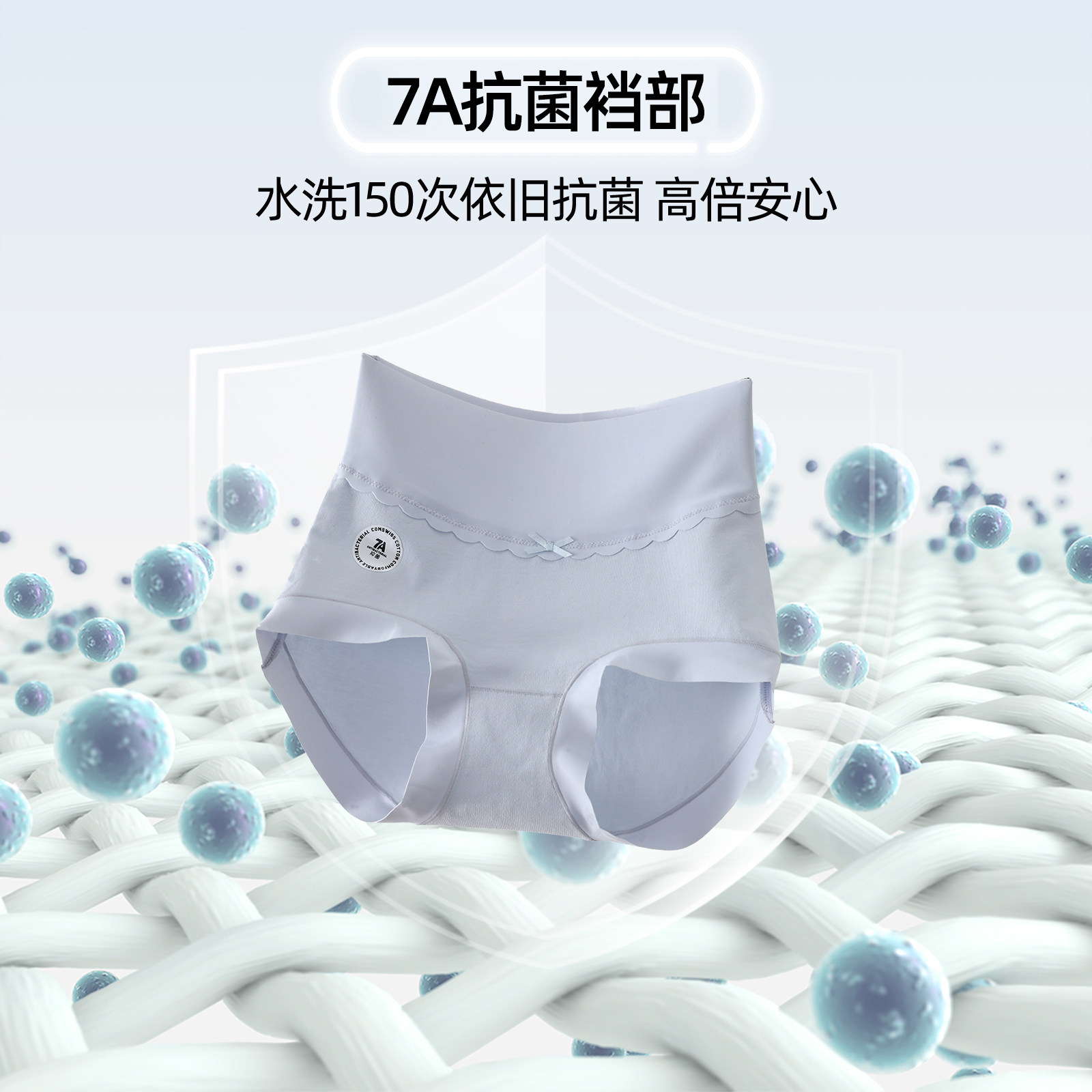 六只兔子内裤女7A抑菌纯棉裆三角裤A类婴儿棉纯色高腰弹力短裤头,淘宝优惠券,粉丝福利购,淘宝优惠卷