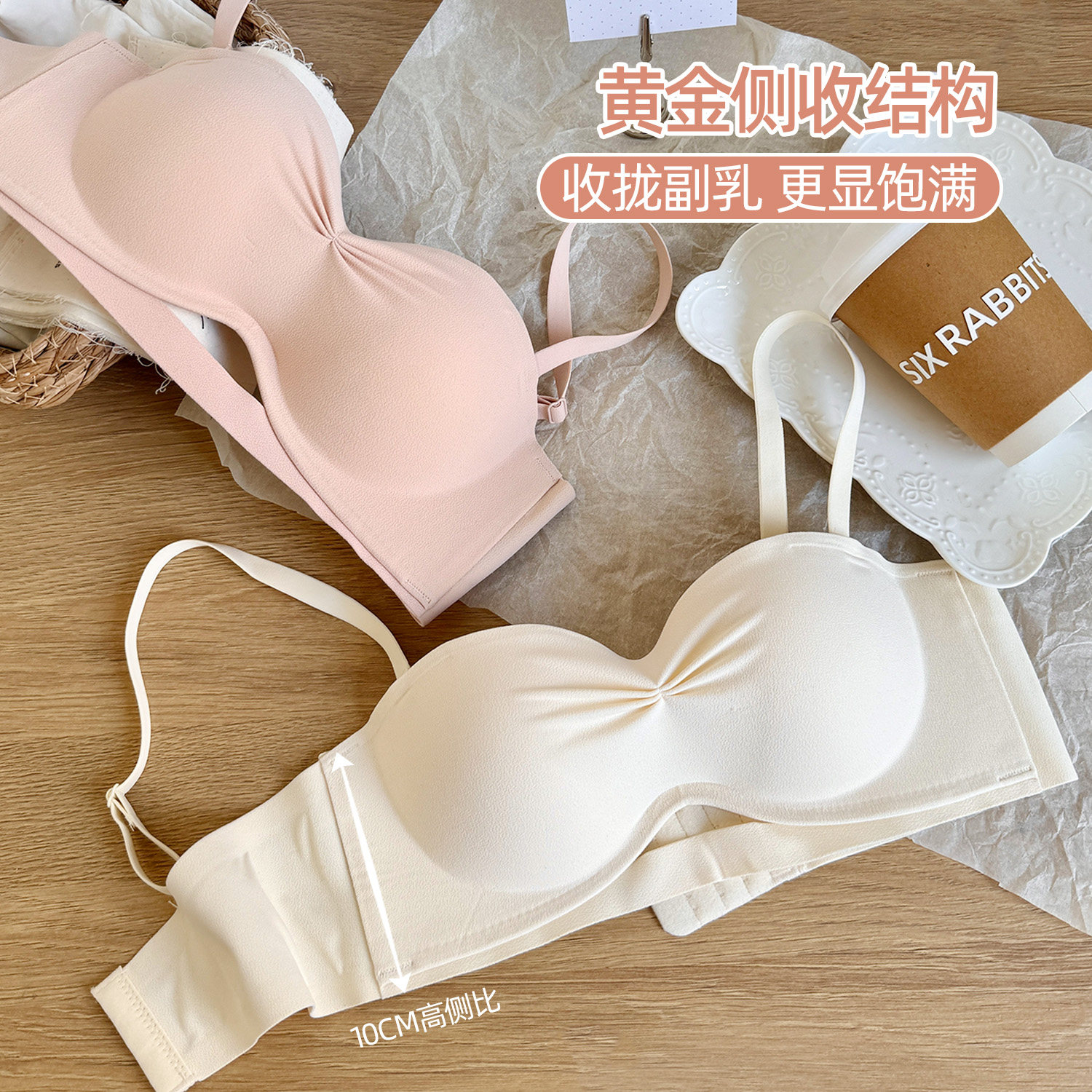 六只兔子内衣女小胸聚拢显大蜜桃胸收副乳防下垂胸罩无钢圈文胸,淘宝优惠券,粉丝福利购,淘宝优惠卷