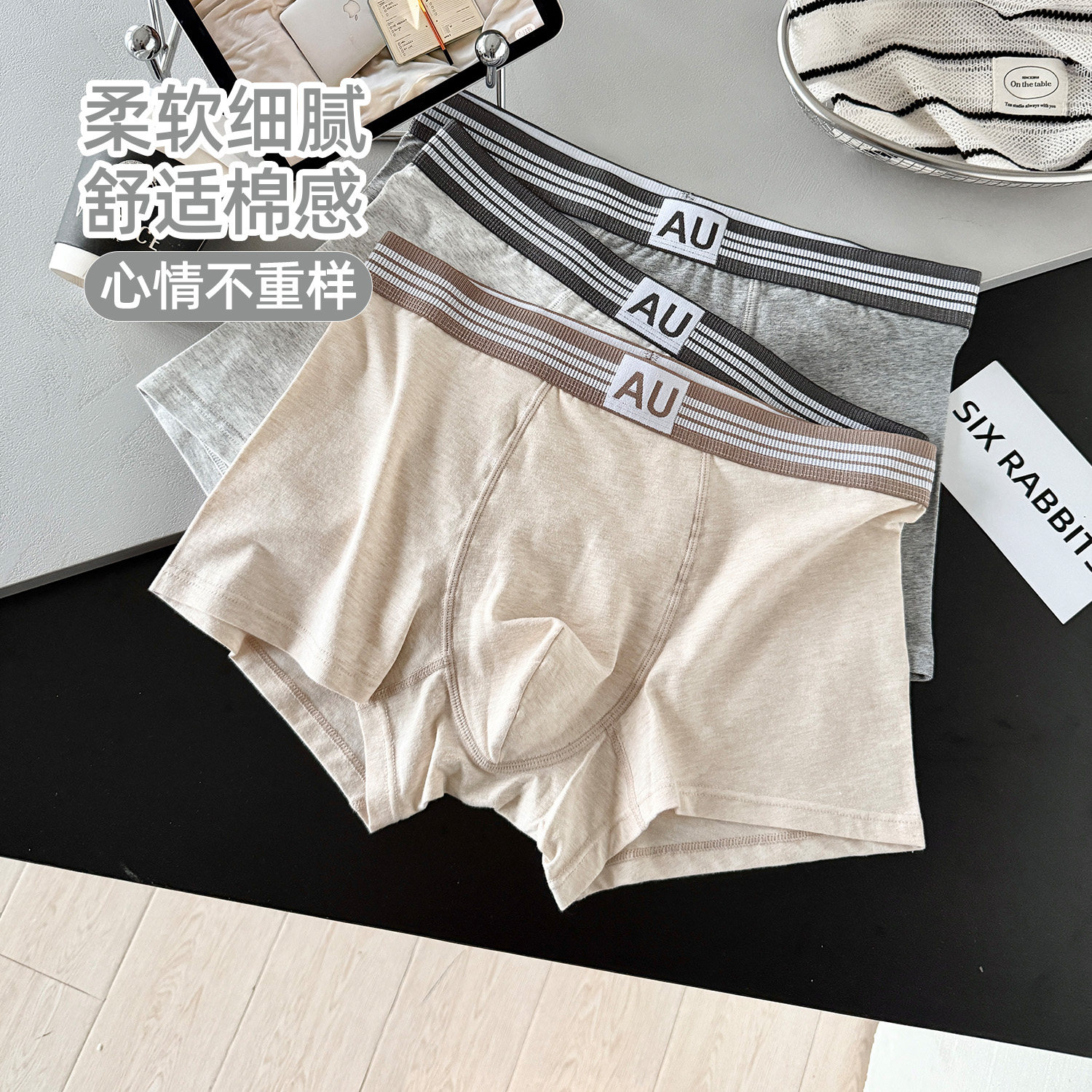 六只兔子棉质男士内裤10A抑菌底裆字母腰头短裤中腰不夹臀平角裤,淘宝优惠券,粉丝福利购,淘宝优惠卷