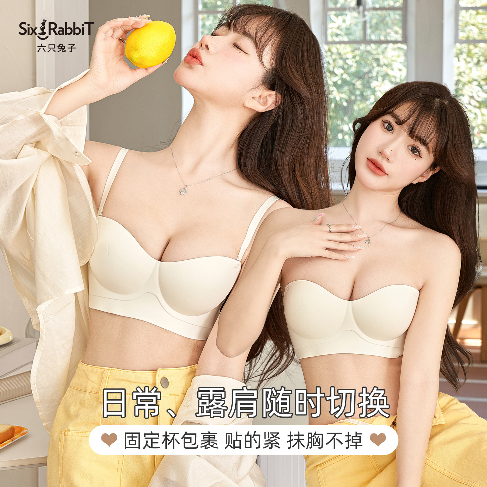 六只兔子无痕性感内衣女小胸聚拢显大文胸收副乳防下垂无肩带胸罩,淘宝优惠券,粉丝福利购,淘宝优惠卷