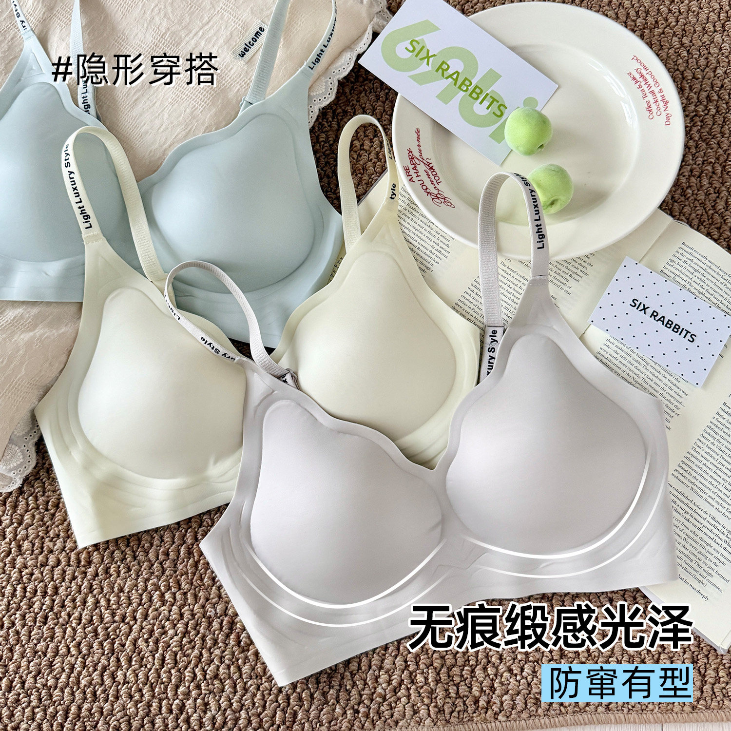 六只兔子无钢圈内衣女小胸聚拢胸罩收副乳防下垂字母肩带文胸,淘宝优惠券,粉丝福利购,淘宝优惠卷
