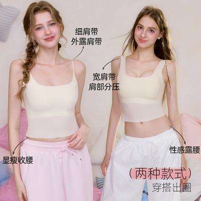 六只兔子无痕带胸垫吊带背心内搭