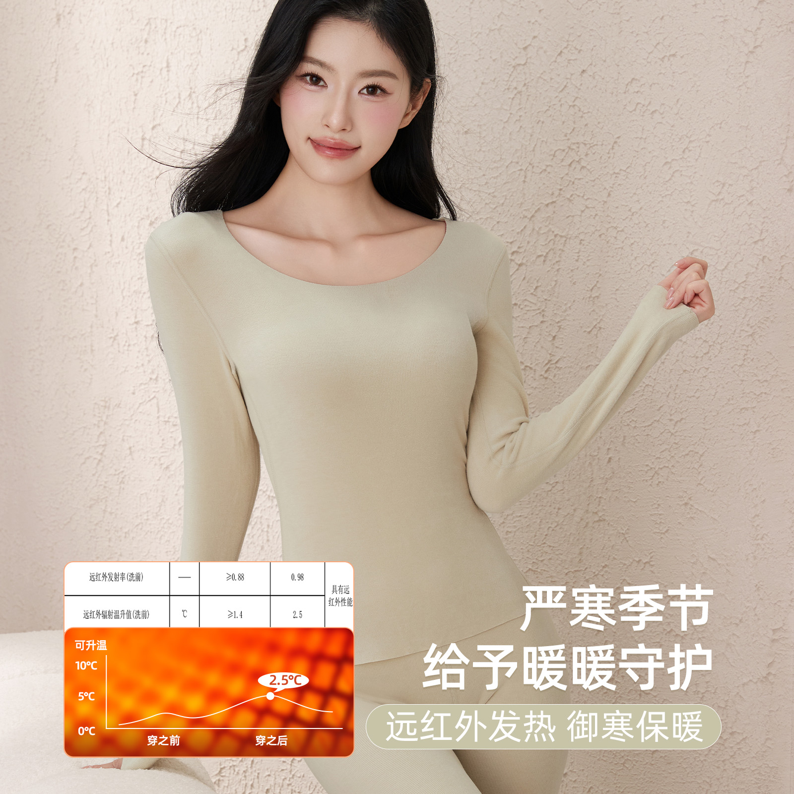 六只兔子打底保暖内衣女2024秋冬季锁温保暖方领修身显瘦VC肌底衣