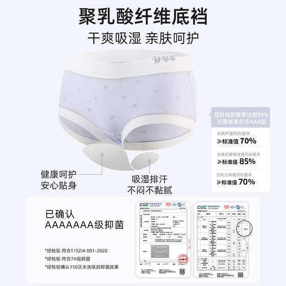 Six Rabbits Girls Underwear Modal Antibacterial Breathable