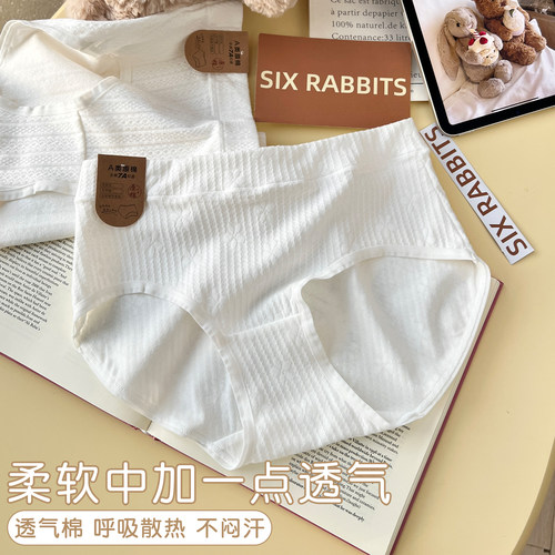 六只兔子3条装内裤女7A抗菌纯棉透气底裆三角裤短裤中腰包臀裤头 - 图0