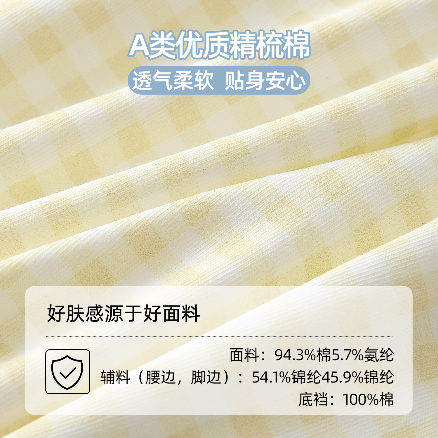 六只兔子A类棉内裤女10A抑菌加长纯棉裆短裤中高腰防夹臀小平角裤,淘宝优惠券,粉丝福利购,淘宝优惠卷