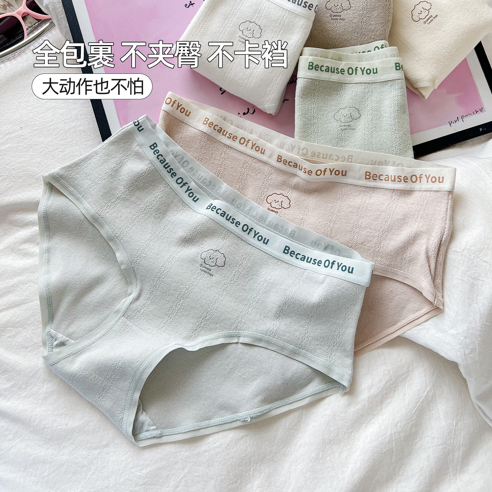 六只兔子A类婴儿棉内裤女纯棉7A抑菌纯棉底裆短裤头不夹臀三角裤,淘宝优惠券,粉丝福利购,淘宝优惠卷